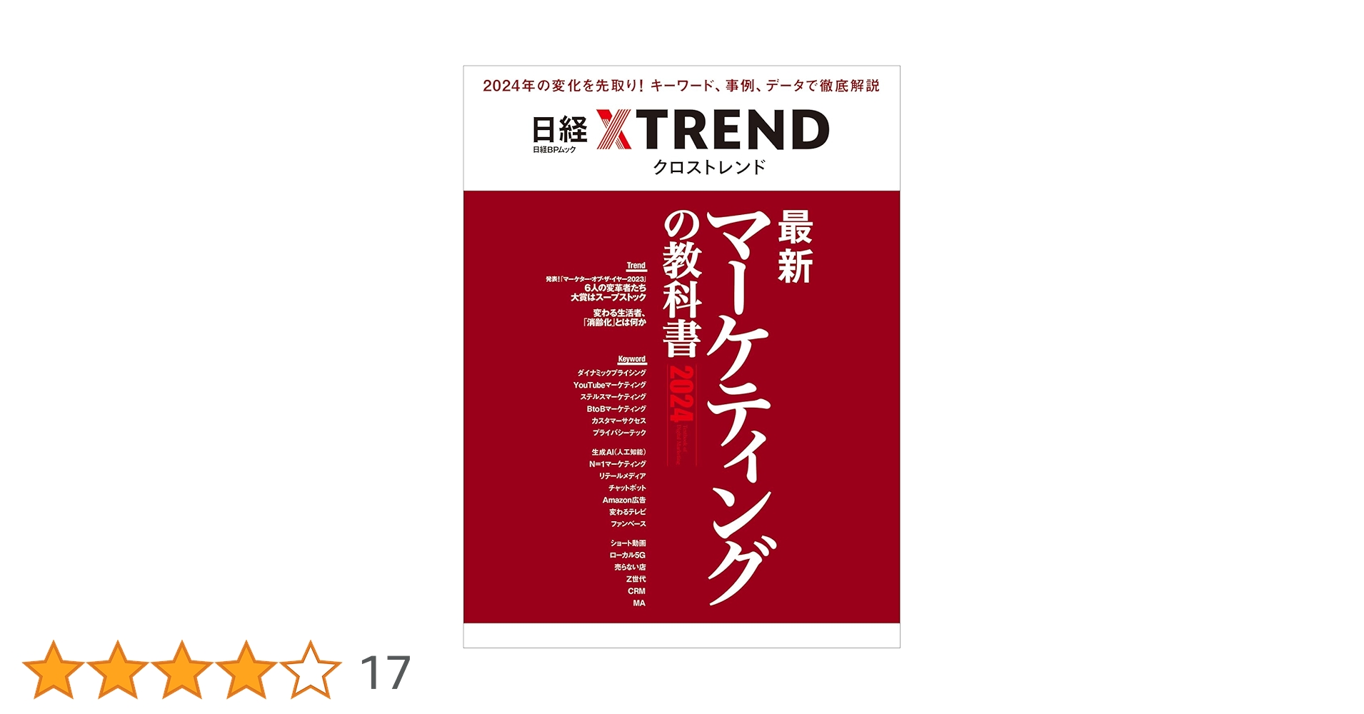 マーケティング　本 51UelsHcRKL._UF350,350_QL50_.jpg